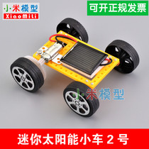 DIY solar car Primary School students Technology small production small invention handmade solar toy car Children