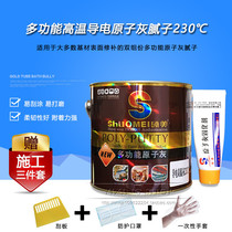 Master ash 230 degrees high temperature conductive ash Electrostatic spraying repair putty quick-drying easy-to-polish atomic ash