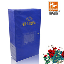 Haolixin 140 * 240mm fully enclosed computer plastic certificate Box 25*15 * 8cm
