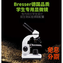 Deficit in stock dump Germany Bresser Baoview Deed microscope Childrens Day Gift Science Experiment dedicated 1600 times