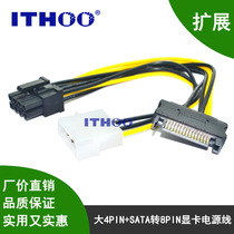 Large 4PIN SATA to 8Pin graphics card power cord 4pin 8PIN graphics card power cord one point two 6 2PIN