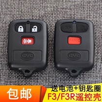BYD BYD F3 remote control housing BYD F3R split remote control housing F3 remote control replacement housing