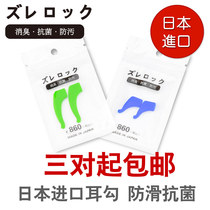 Japan imported childrens glasses leg anti-slip sleeve earmule earrest fixed glasses silicone sleeve glasses accessories