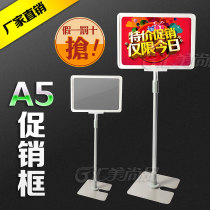 POP promotion rack Price frame POP poster frame shelf promotion rack Supermarket shopping guide rack Supermarket POP rack 