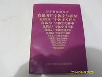 Sample of secondhand font size (the publishing house stock can be discounted with invoices)      