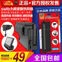 Good value switch host base cooling fan NS radiator TV base radiator