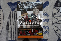 Japanese version◆New◆Writer Wild Dog Gaiden Aya Tsuji pedestrian VS Kyogoku Natsuhiko novel