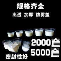 Disposable sauce cup seasoning side dish sauce cup try cup oil vinegar packing box pudding double skin Milk Cup with lid