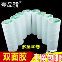 Ultra-thin double-sided tape wide strong fixed strong adhesive two-sided paper tape Wall high-stick special Wholesale