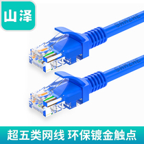 Shanze super five network cable finished jumper High-speed computer broadband cable connection cable 5 10 20 30 50 meters m