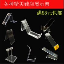 King Arthur acrylic plastic shoes display stand display bracket shoes store supplies shoe bracket KA shoe rack