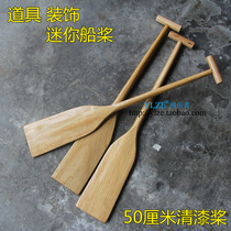 Varnished model wooden boat paddle 50 cm Teach small wood pulp dance performance props suitable for the pendulum model