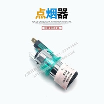 SAIC IVECO Hongyan Jie Shi Jieka New King Kong official website accessories cab original cigarette lighter