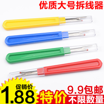 9 9 large plastic wire cutter wire cutter thread opener buttonhole demounder cross stitch tool