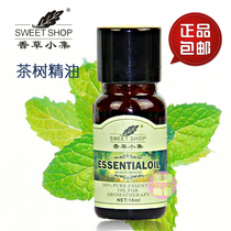VANILLA SMALL SET TEA TREE UNILATERAL ESSENTIAL OIL 10ML
