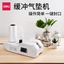 Deli 16411 buffer gas motor Bubble bag inflator Bubble film Packing filler gourd film for express delivery