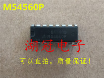 (Huguan Electronics)M54560P direct shooting DIP integrated IC