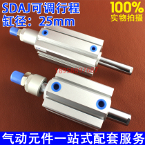 Yad guest SDAJ slim adjustable stroke cylinder SDAJ25 * 20 30 30 50-10 50-10 20 30 40-S