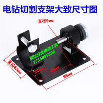  Flashlight drill variable cutting machine Grinding machine polishing machine bracket Hardware household tools fixing bracket