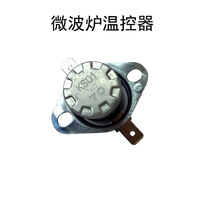Midea microwave oven original overheat cutter temperature protection switch temperature control switch KSD1 70 degrees