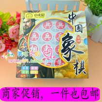 Boxed Chess Childrens Toys Student Standard Chinese Chess Puzzle Game Board Stationery Six One Gift Batch