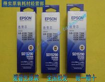  Original Epson LQ-610 615 630K 635K LQ-730K 735K 80KF KFII ribbon core