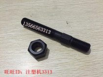Injection molding machine accessories M20*150 platen screws Outer hexagonal mold platen bolts Arch mold clamp screws