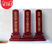 Zhai Tian card position water and land dojo Weide for the Sky card position ancestor card 24 all the Sky card position flame mouth card position custom