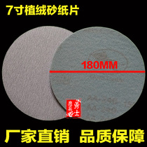 7 inch sandpaper 180mm disc sand flocking brushed flocking sheet Back flocking sheet imported material white sand self-adhesive sand disc dry grinding sheet