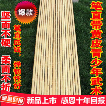 With yellow skin martial arts stick Youth stick Primary and secondary school stick Childrens stick Shaolin stick Tai Chi stick Qimei stick Competition stick