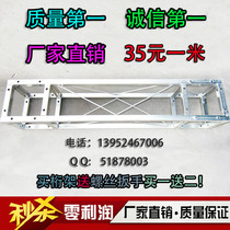  Galvanized square tube truss advertising frame stage frame lighting background frame exhibition frame factory direct sales