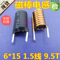 6*15 9 5 turns 1 5 wire diameter 1 5UH R bar inductor power supply filter bar type inductor magnetic bar inductor