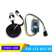 STM32 ARM Debugger Emulator Programmer Download