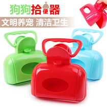 Dog toilet picker pet supplies dog toilet dog poop stool clip dog poop clip dog poop clip