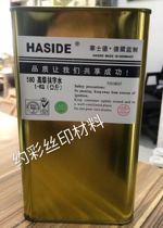 Hua Shide 580 Whisper Water Silk Ware Water Environmental Protection Advanced Wag Water 501 Whisper Water Silk Screen