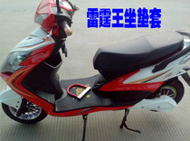 Opai knife speed paiqi green energy Thunder King electric car cushion cover mesh heat insulation breathable seat bag protective cover