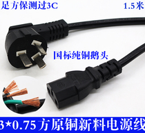 National standard three plug 3*0 75 oxygen-free copper product suffix power cord 1 5 meters 3 meters 5-20 meters three-hole connection line pure copper