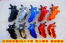 Motorcycle modification to four-piston caliper HF6 large abalone CNC made left and right