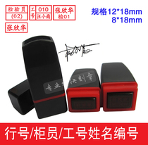 Photosensitive name seal production double row chapter name number person name warehouse work number seal line number joint name hand signature