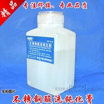 Argon Arc Welding Stainless Steel Quick Pickling Cream Pickling Liquid Pickling Agent Passito Paste Wash Cream Wash Cream