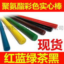 Polyurethane rubber rod Pu rod Elastic rod processing red and blue green tea black rubber rod Beef tendon elastic rubber rod