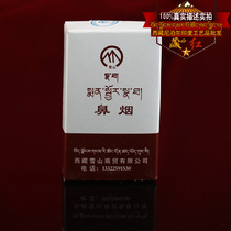 Tibet Snuff Ethnic Customs Snow Mountain Truffle Nose Smoke 30g Snuff of Smoke Bullets Refreshing to Cure Rhinitis Nasal