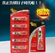Mirror adhesive Super waterproof nail-free glue High strength adhesive Waterproof mildew liquid nail strong adhesive