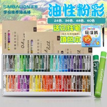 Lion oily pastel 24 36 48 60 color artist crayon childrens painting heavy color oil painting stick color pink stick