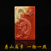 Natural Shoushan stone relief dragon seal stone name collection calligraphy calligraphy painting custom hand lettering gold stone seal carving
