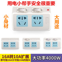 Vertical electrical socket with switch household multi-function one-to-three wireless plug-in row without wire plug converter 16A
