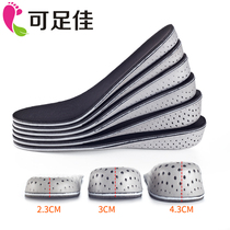 Inner height-increasing insole Full pad Height-increasing pad Invisible half pad 2cm 3cm Womens mens breathable shock absorption mens