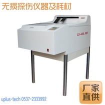 LD-430L Industrial flaw detection film washing machine Industrial film washing machine X-ray punching machine X-film washing machine