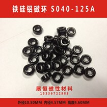 Al-Si-Fe magnetic S040-125A 11*5*5 CS102125 Fe-si-Al powder 77040-A7