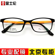 Memory glasses frame female Square ultra light tungsten carbon steel glasses frame male students with myopia eyes frame 1916